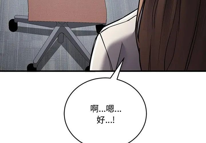 满意度评鉴中第8話