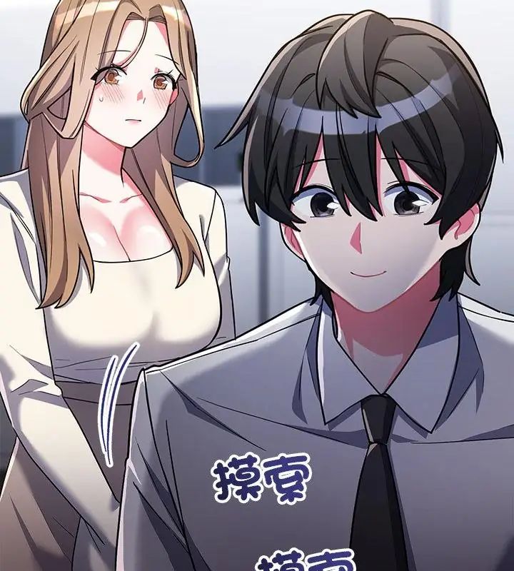 满意度评鉴中第8話