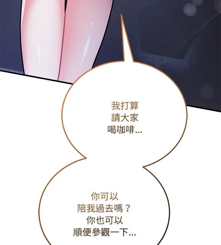 满意度评鉴中第8話