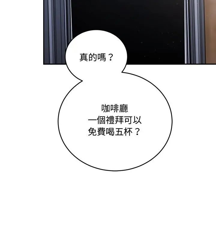 满意度评鉴中第8話