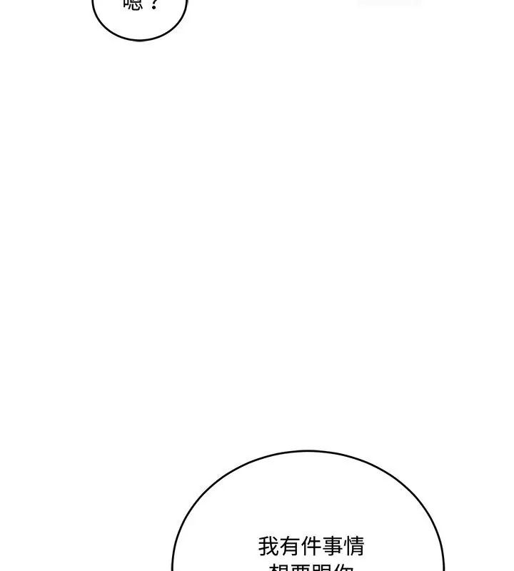 满意度评鉴中第8話
