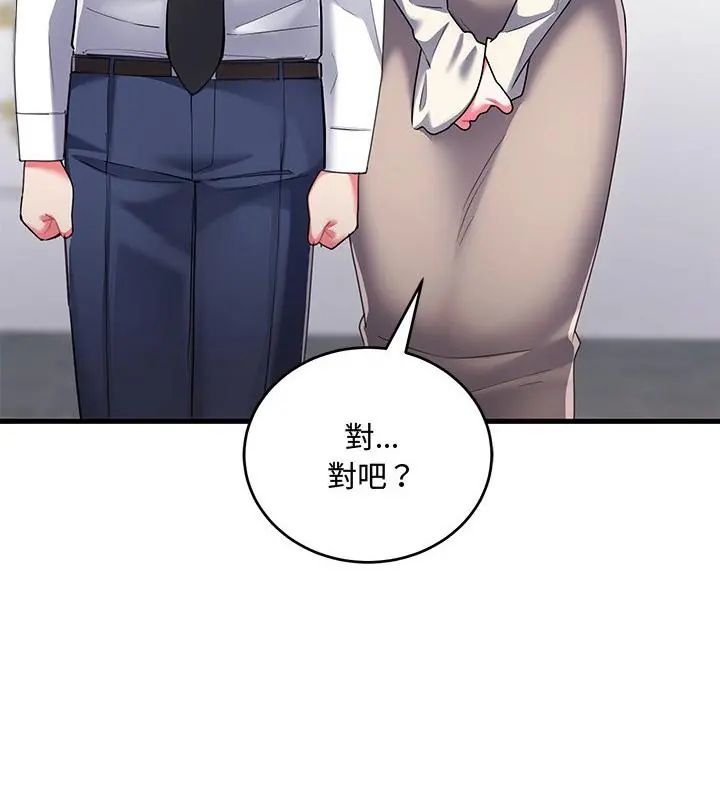 满意度评鉴中第8話