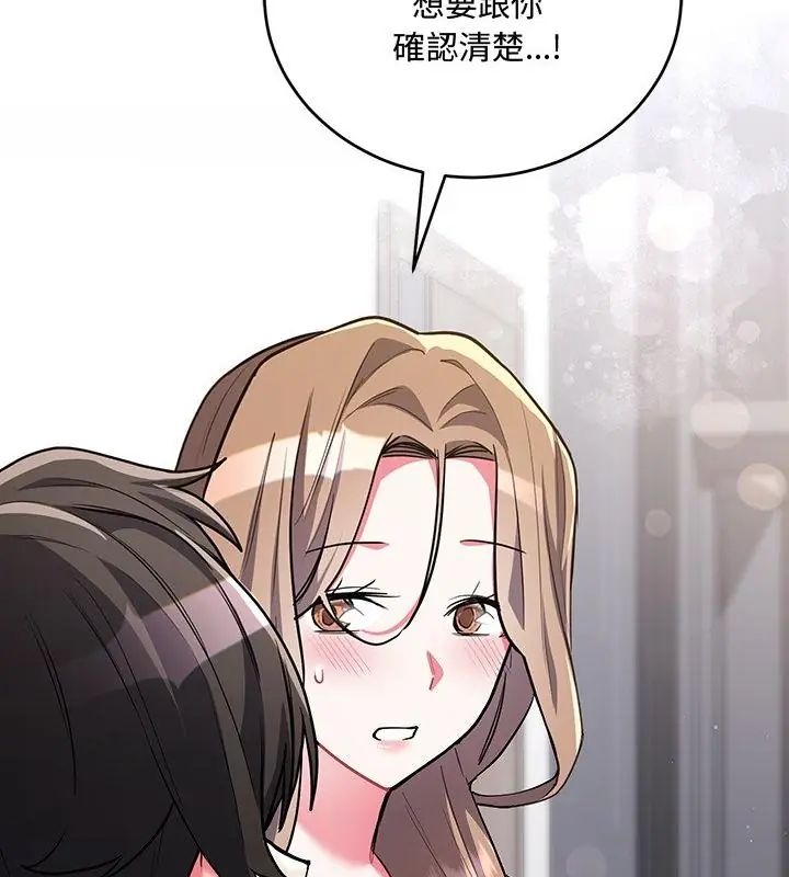 满意度评鉴中第8話