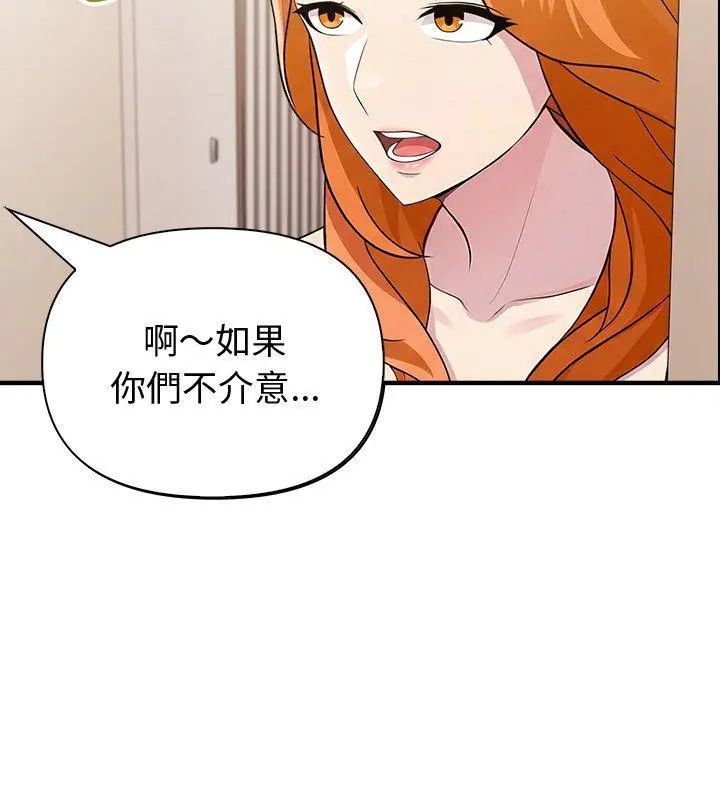 夫妇游戏第87話