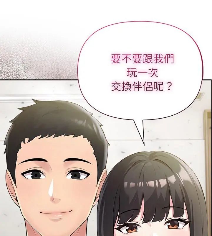 夫婦遊戲第87話