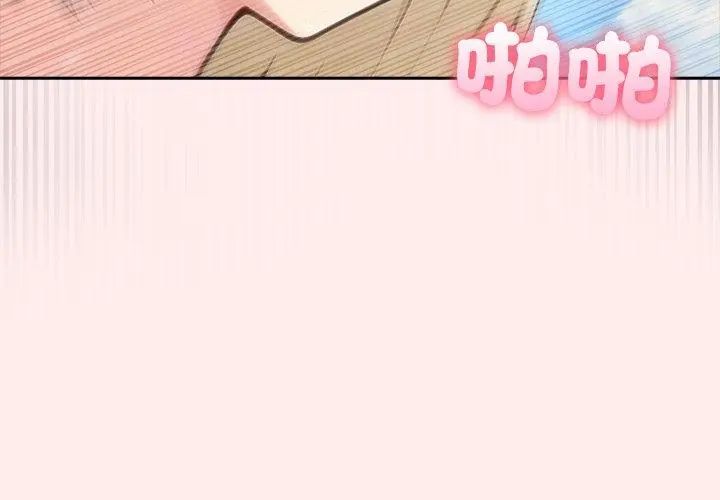 夫妇游戏第87話