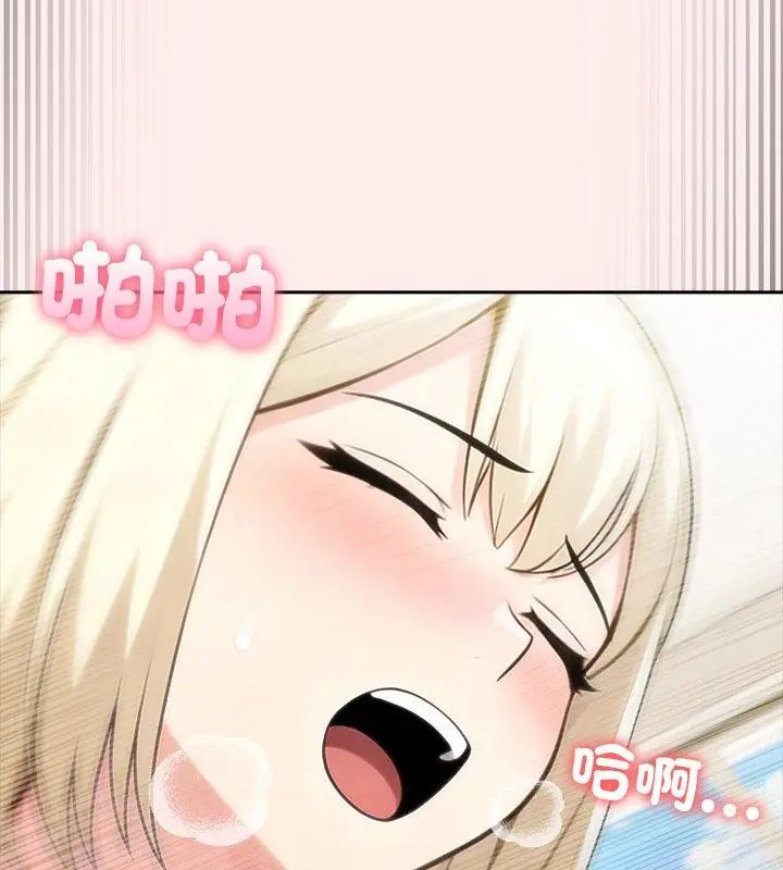 夫妇游戏第87話