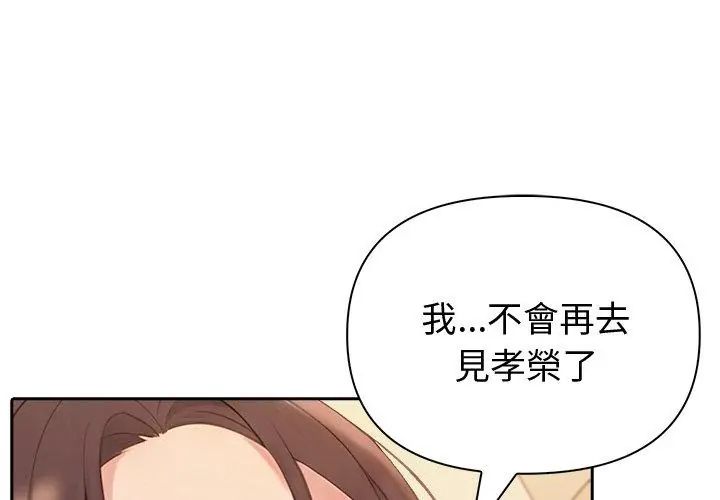 夫妇游戏第87話