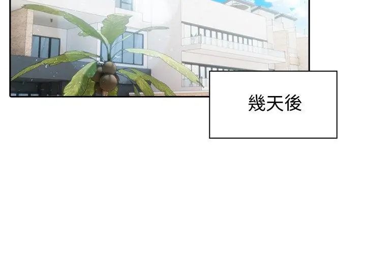 夫妇游戏第87話