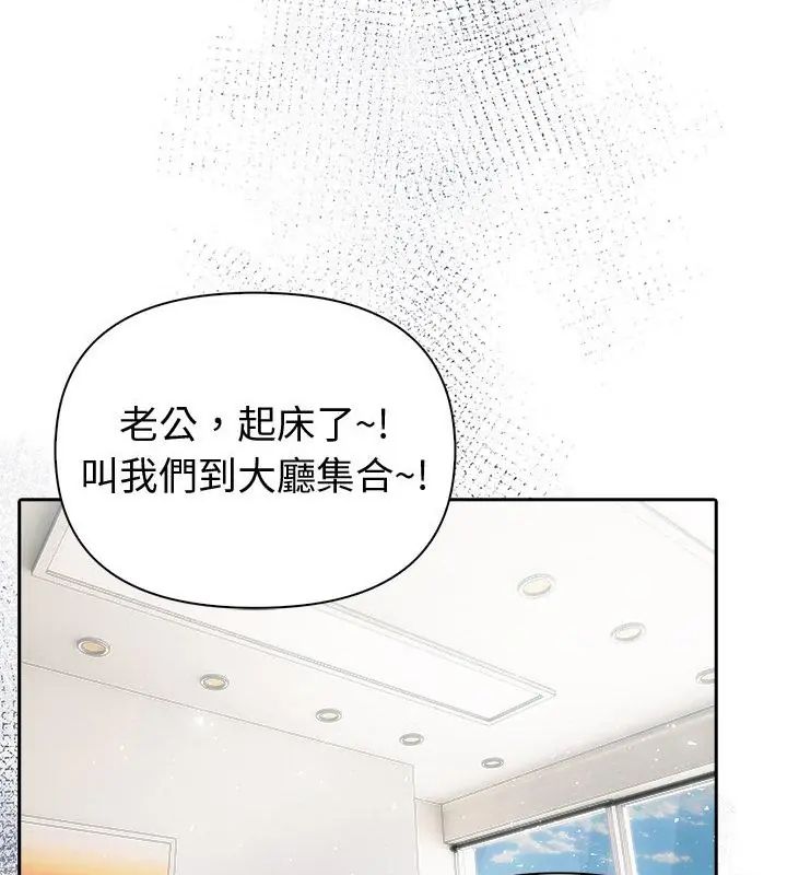 夫妇游戏第87話