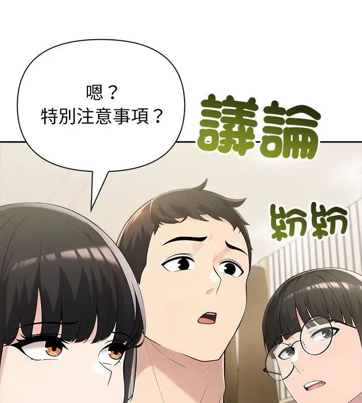 夫妇游戏第87話