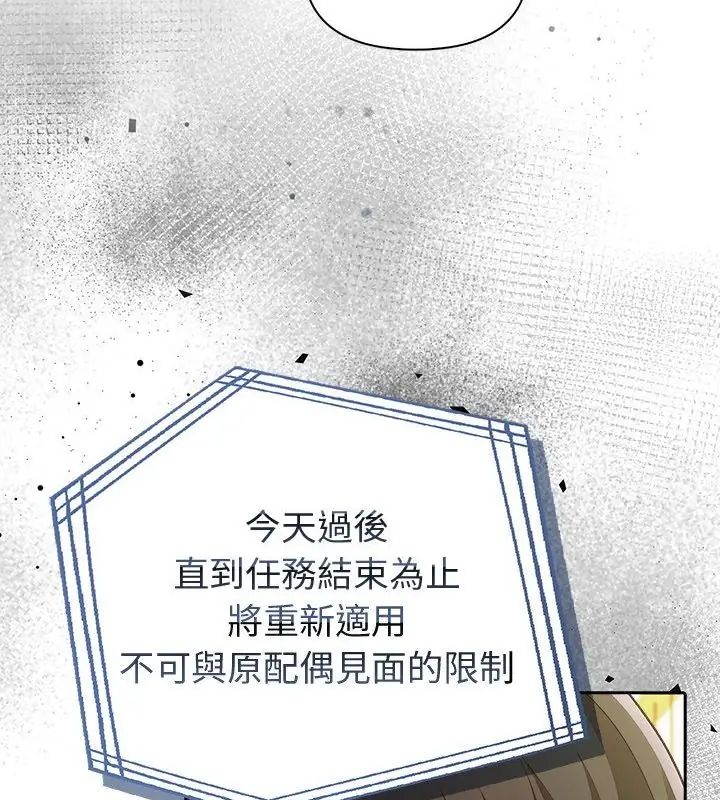 夫妇游戏第87話