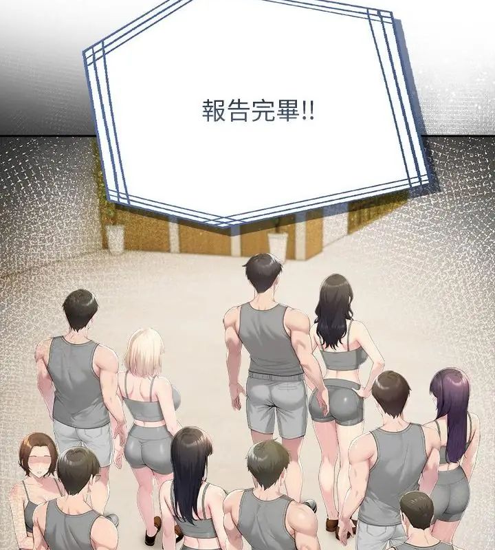 夫妇游戏第87話