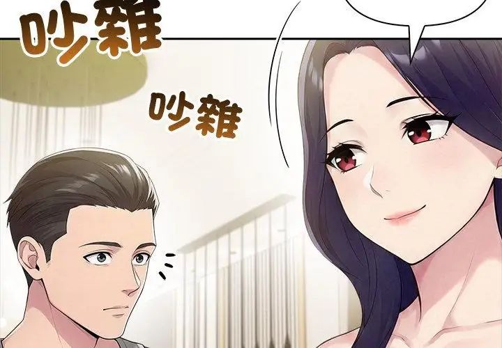 夫妇游戏第87話