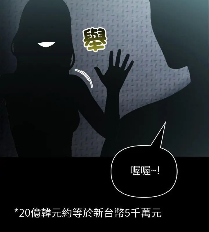 夫妇游戏第87話