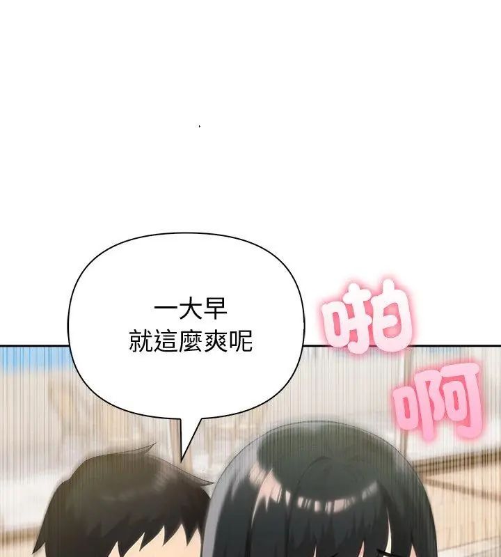 夫妇游戏第87話
