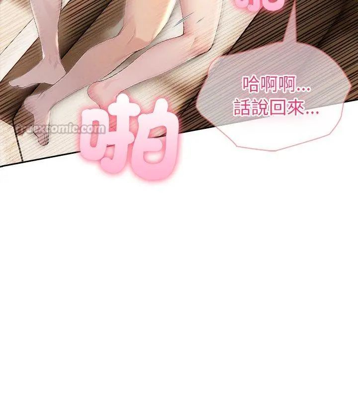 夫妇游戏第87話