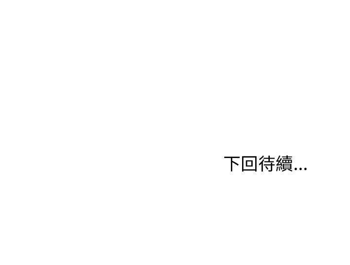 夫妇游戏第87話