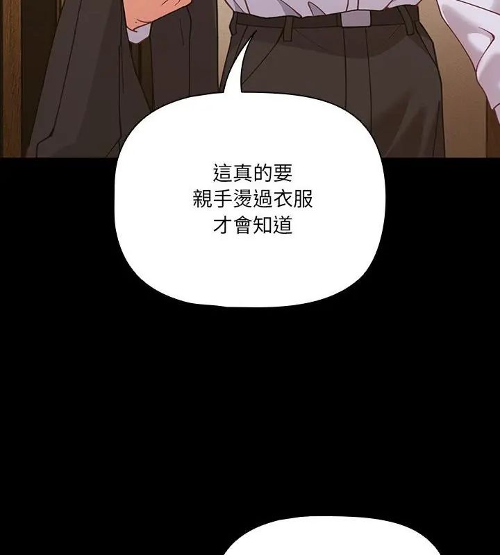 幸福来得太突然第83話