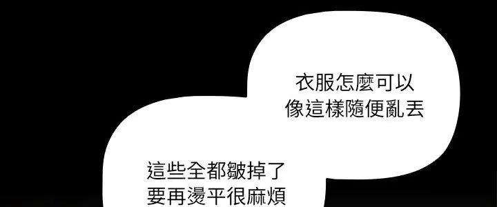 幸福来得太突然第83話