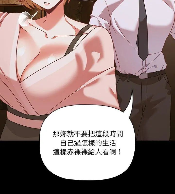 幸福来得太突然第83話