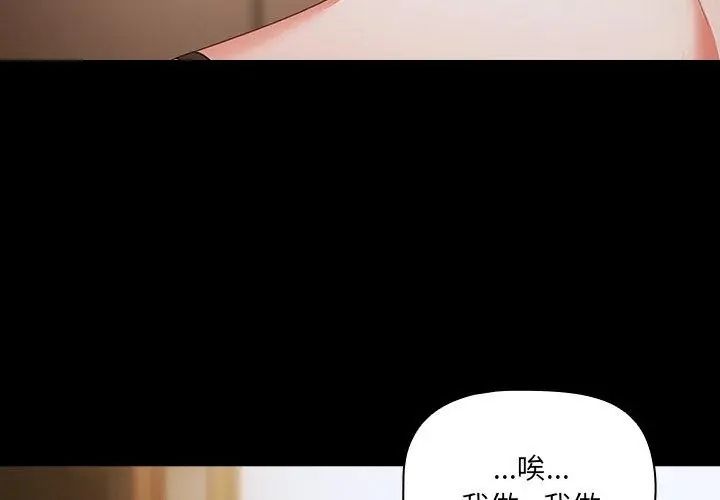 幸福来得太突然第83話