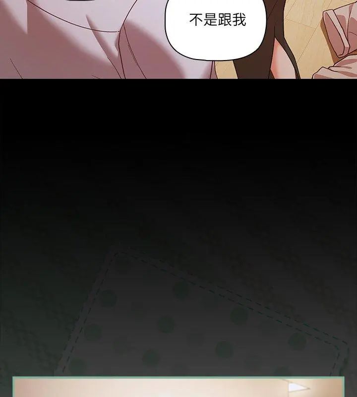 幸福来得太突然第83話