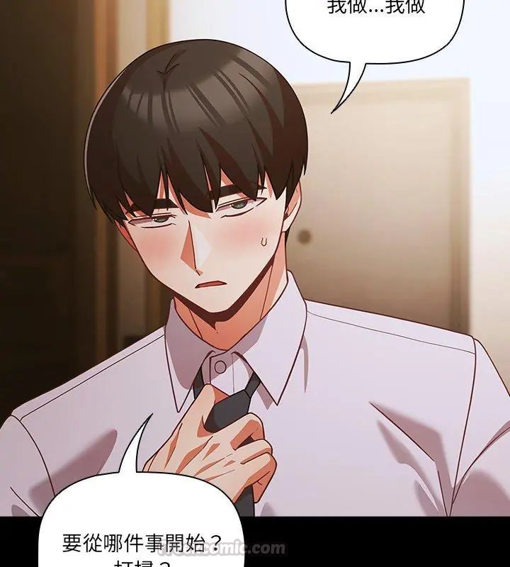 幸福来得太突然第83話