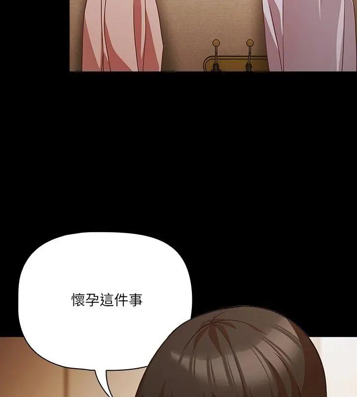 幸福来得太突然第83話