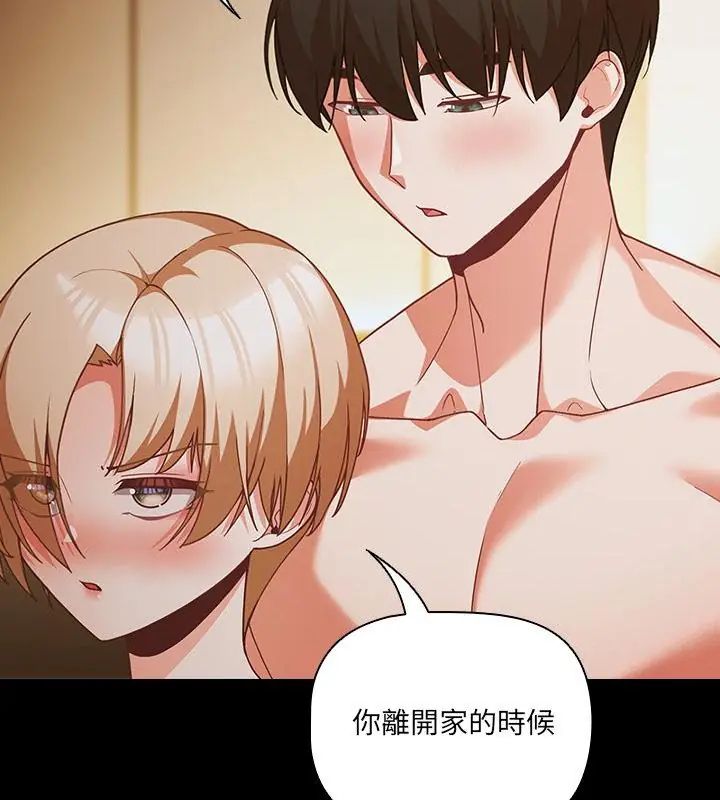 幸福来得太突然第83話