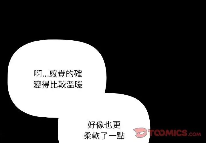 幸福来得太突然第83話