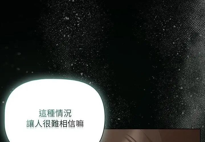 幸福来得太突然第83話