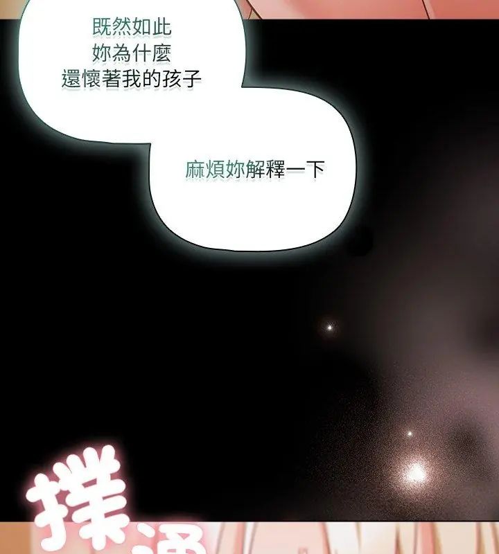 幸福来得太突然第83話
