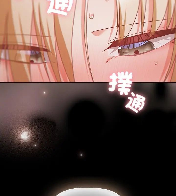 幸福来得太突然第83話