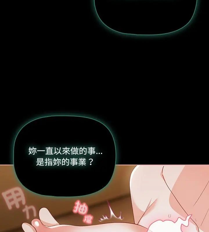 幸福来得太突然第83話