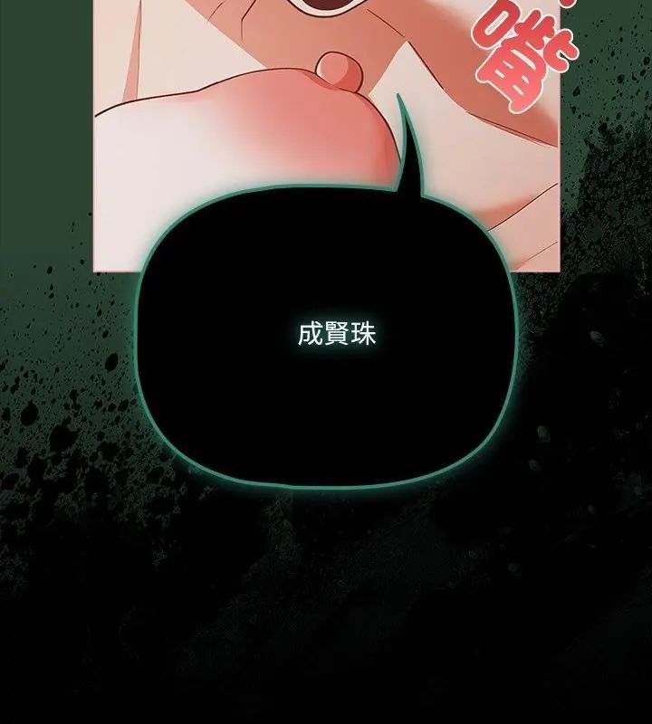 幸福来得太突然第83話
