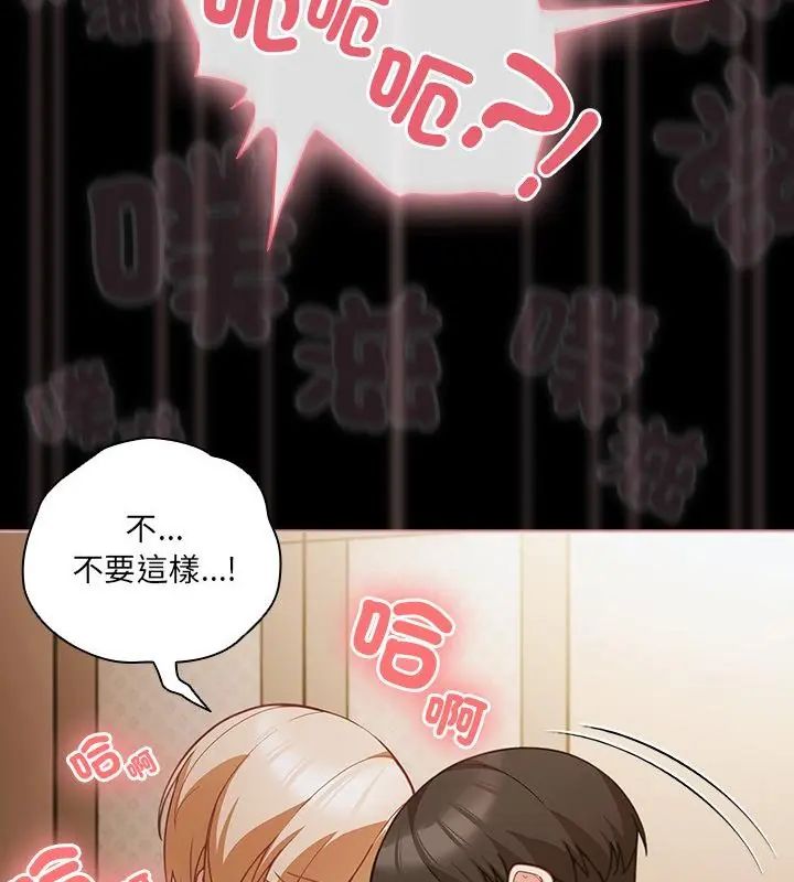 幸福来得太突然第83話