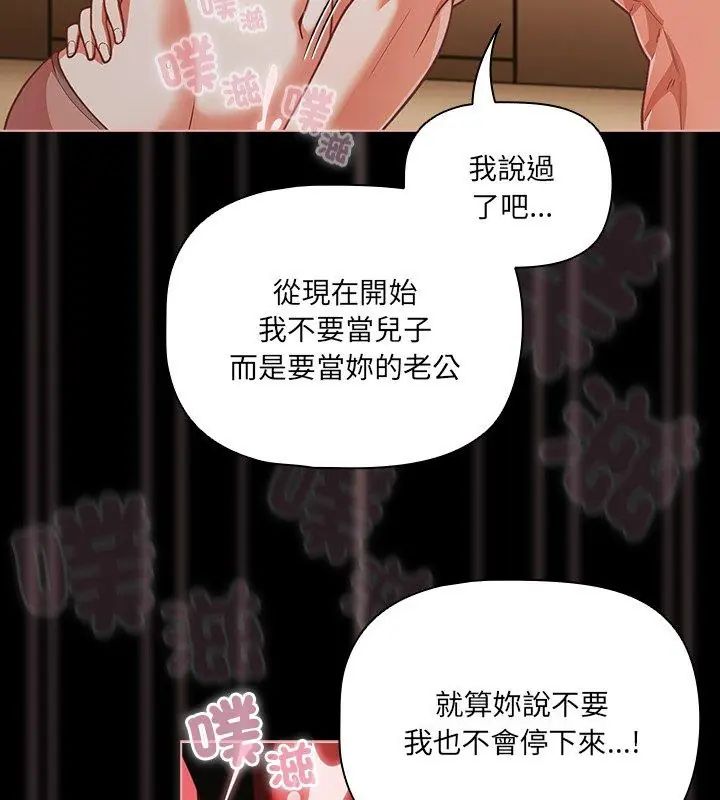 幸福来得太突然第83話