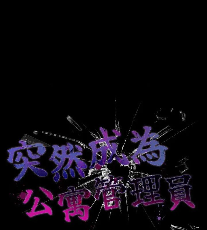 幸福来得太突然第83話