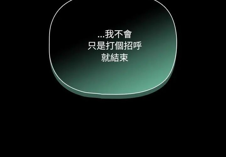 幸福来得太突然第83話
