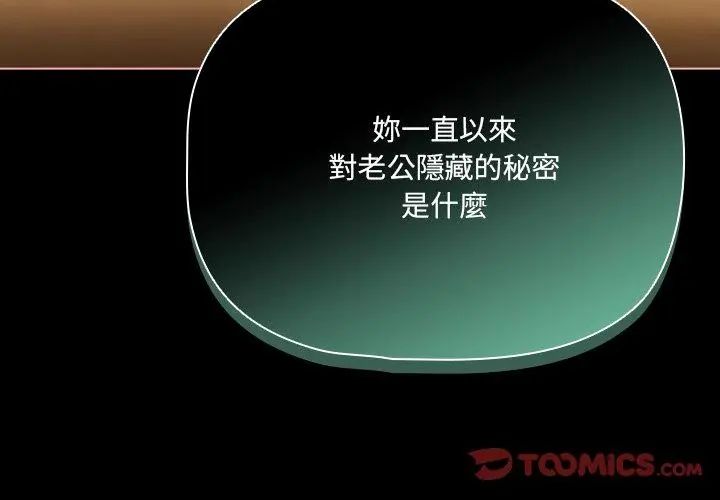 幸福来得太突然第83話