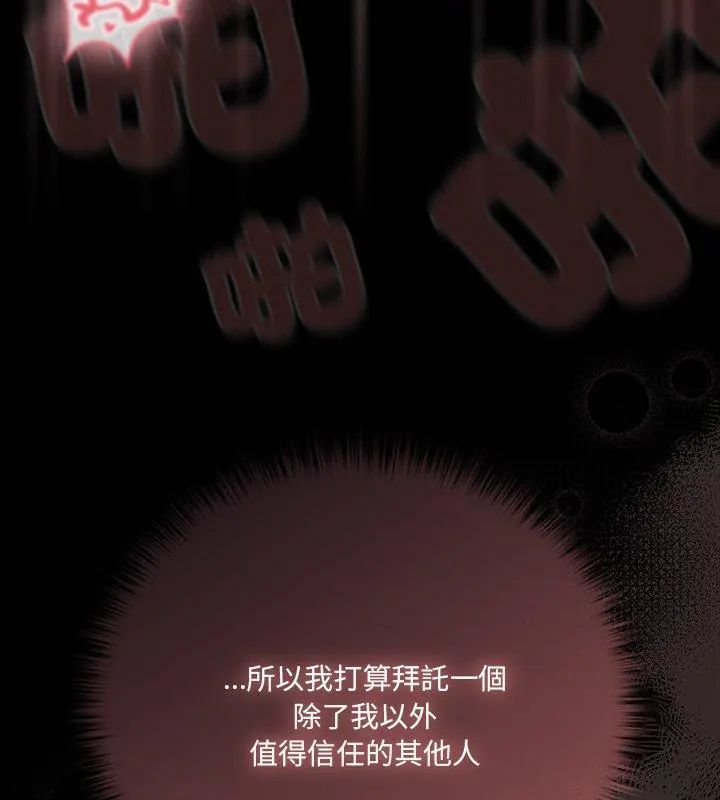 幸福来得太突然第83話