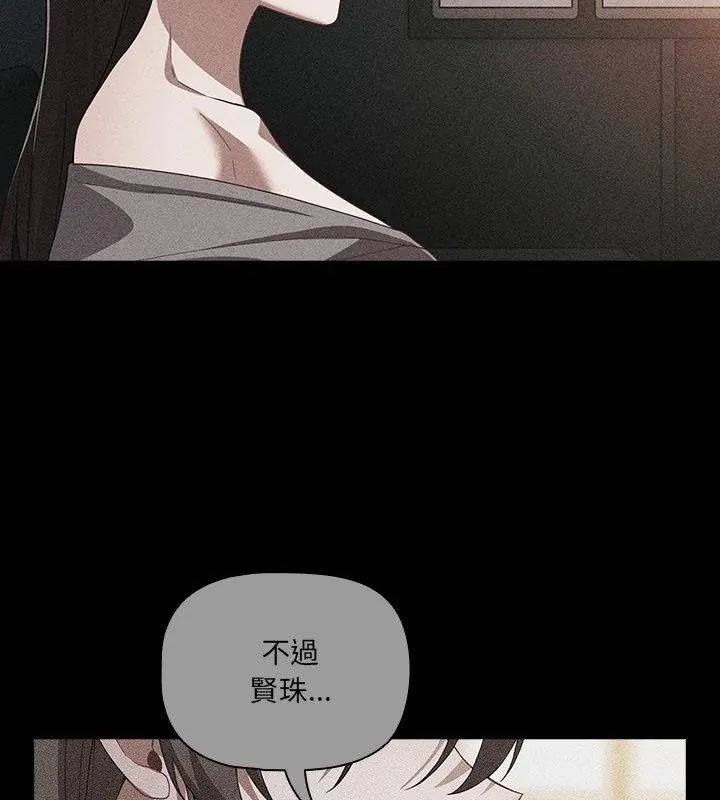 幸福来得太突然第83話