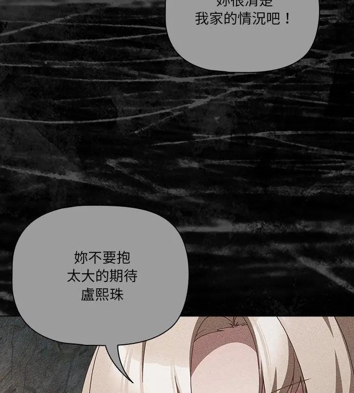 幸福来得太突然第83話