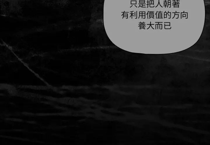 幸福来得太突然第83話