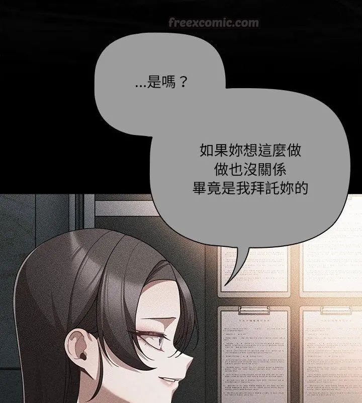 幸福来得太突然第83話
