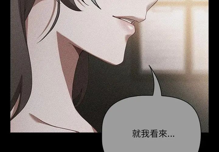幸福来得太突然第83話