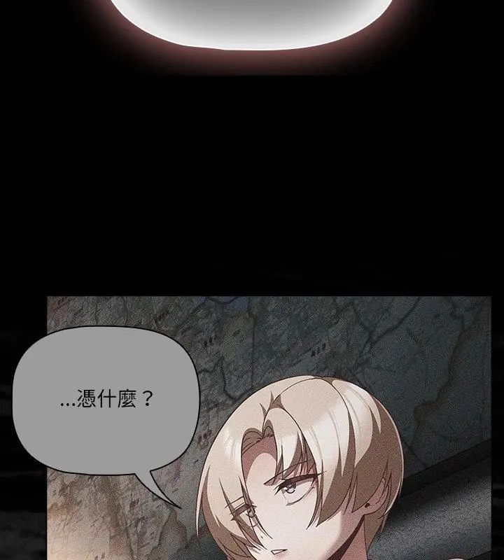 幸福来得太突然第83話