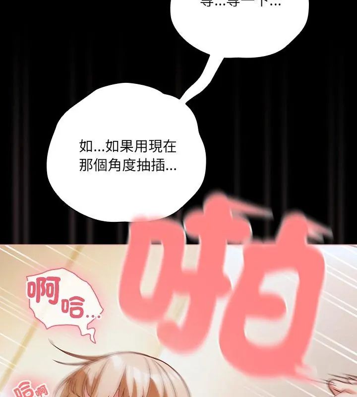 幸福来得太突然第83話