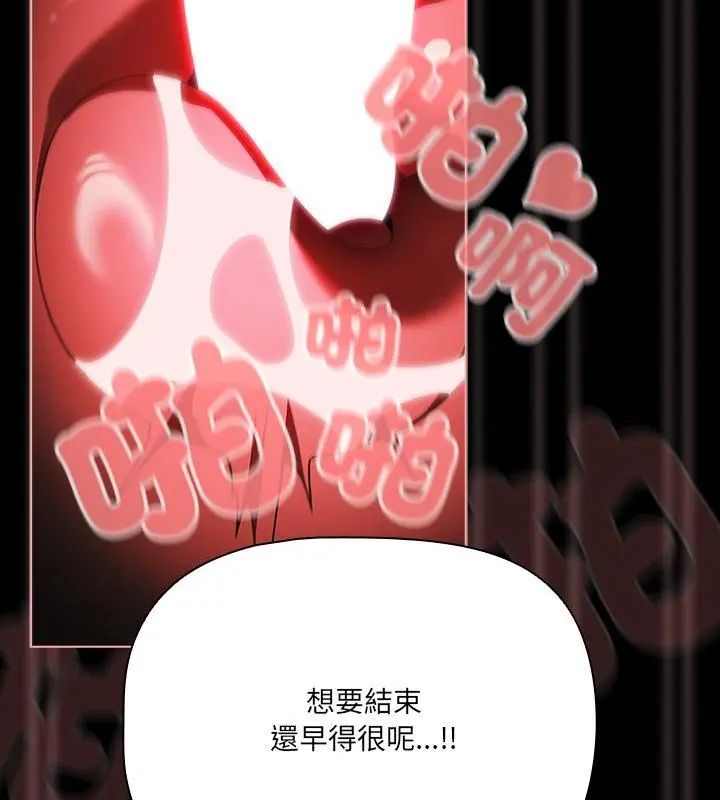 幸福来得太突然第83話